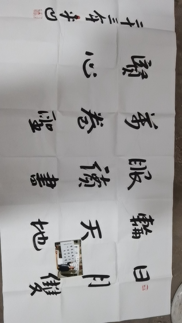 古玩字畫平凹款行書橫幅拍賣，當(dāng)前價格12000元