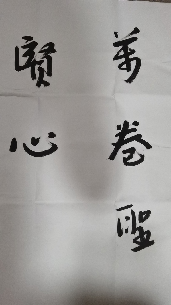 古玩字畫平凹款行書橫幅拍賣，當(dāng)前價格12000元