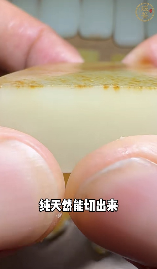 古玩玉器和田玉山料無事牌真品鑒賞圖