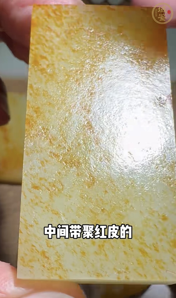 古玩玉器和田玉山料無事牌真品鑒賞圖