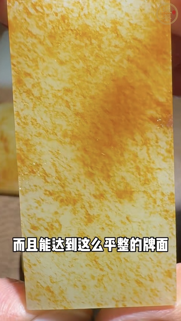古玩玉器和田玉山料無事牌真品鑒賞圖