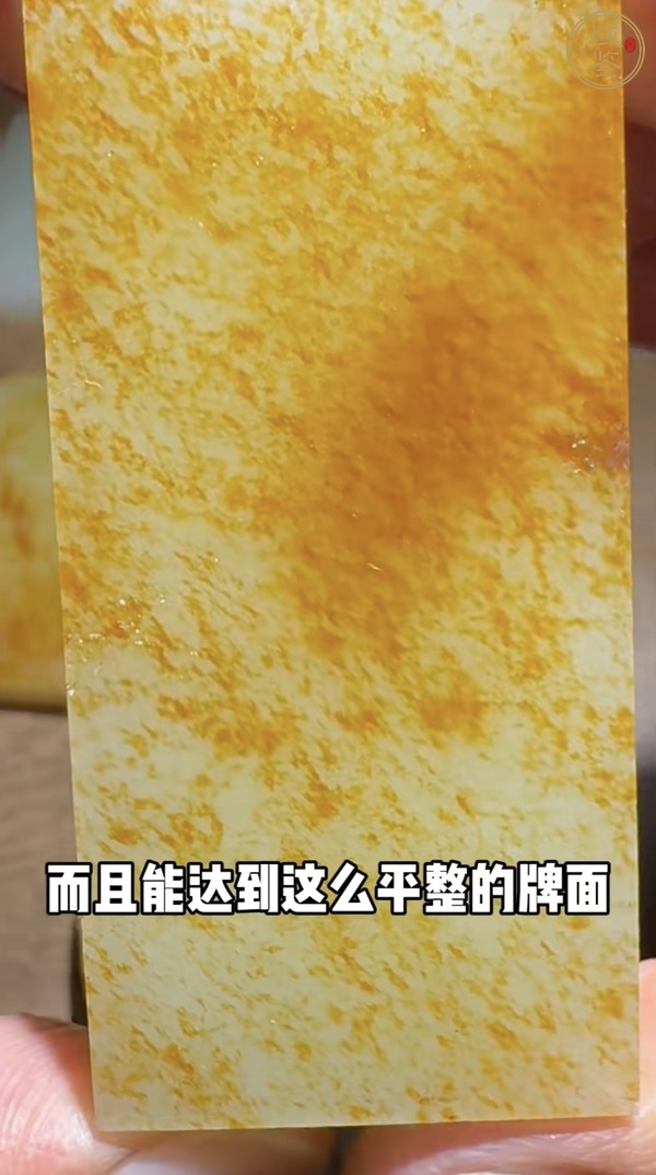 古玩玉器和田玉山料無事牌真品鑒賞圖