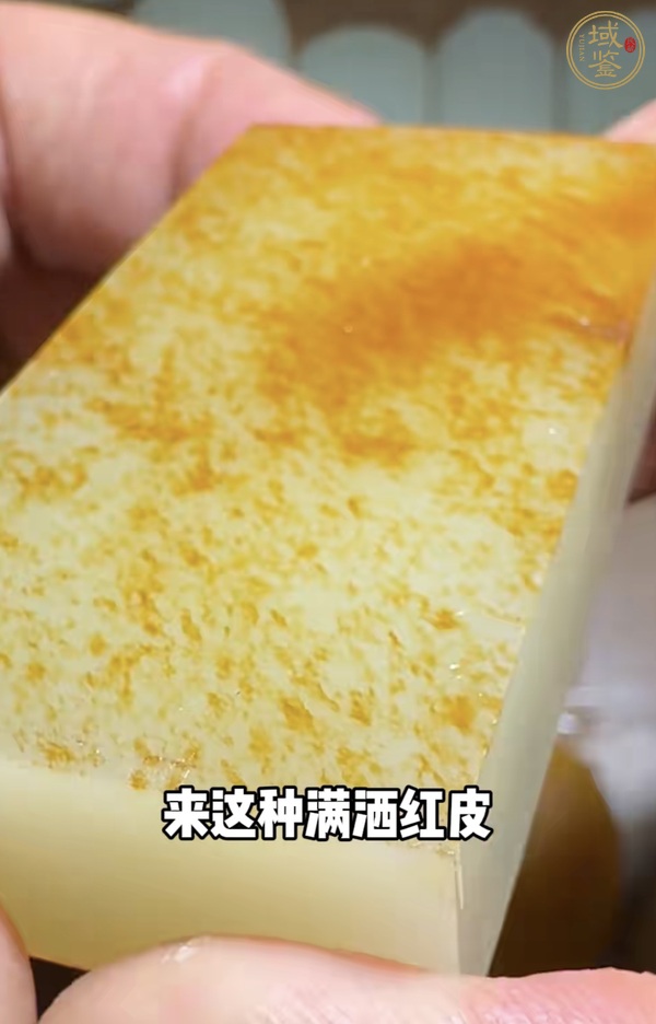 古玩玉器和田玉山料無事牌真品鑒賞圖