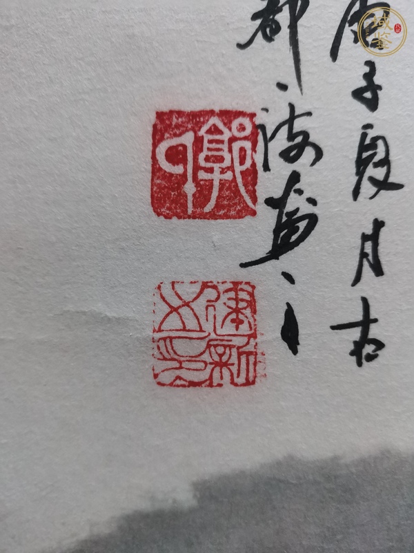 古玩字畫黃河之水天上來真品鑒賞圖