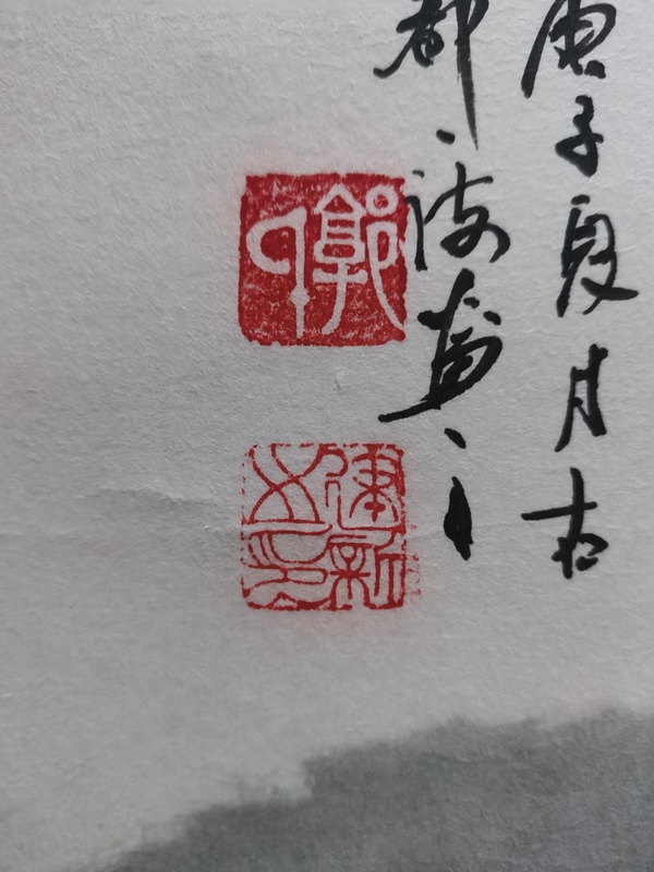 古玩字畫中國工藝美術(shù)家協(xié)會會員河南名家郭建新黃河之水天上來拍賣，當(dāng)前價(jià)格299元