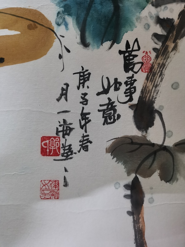 古玩字畫中國(guó)工藝美術(shù)家協(xié)會(huì)會(huì)員河南名家郭建新萬事如意拍賣，當(dāng)前價(jià)格299元