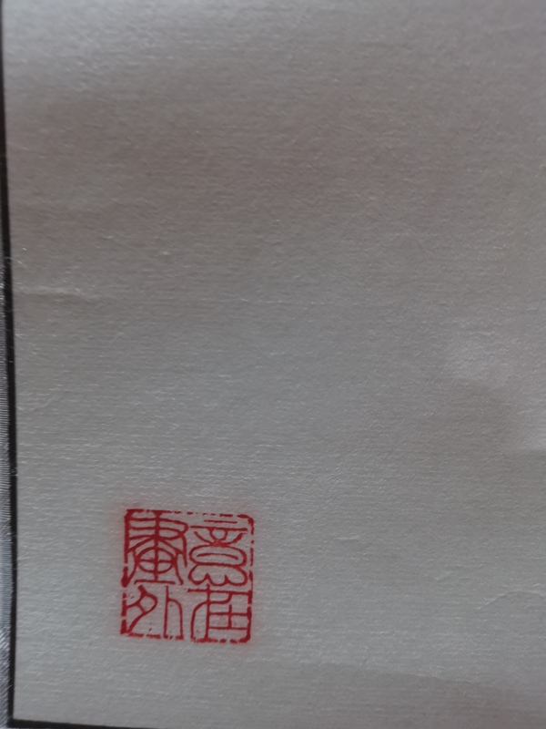 古玩字畫中國工藝美術(shù)家協(xié)會(huì)會(huì)員河南名家郭建新萬事如意拍賣，當(dāng)前價(jià)格299元