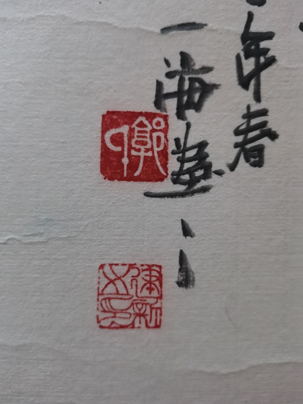 古玩字畫中國(guó)工藝美術(shù)家協(xié)會(huì)會(huì)員河南名家郭建新萬事如意拍賣，當(dāng)前價(jià)格299元