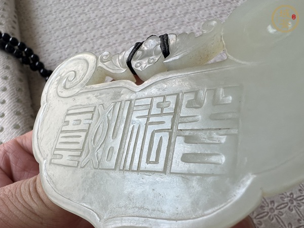 古玩玉器“玉堂富貴”玉鎖真品鑒賞圖