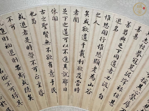 古玩字畫節(jié)錄皮襲美《移元徵君書》真品鑒賞圖