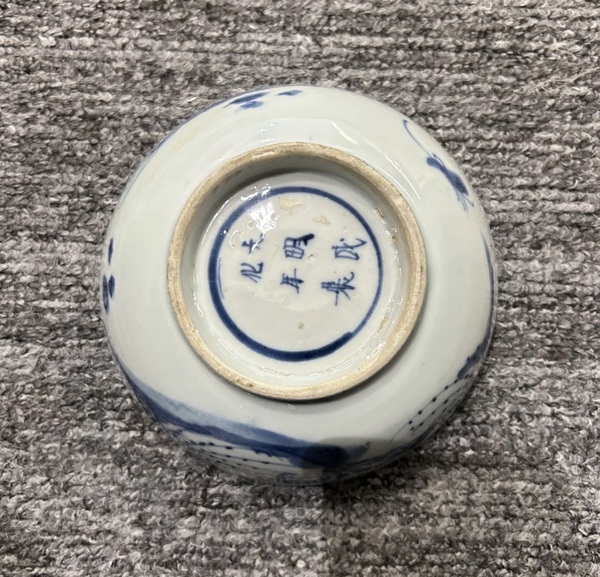 古玩陶瓷明天啟青花山水紋碗拍賣,當前價格3000元