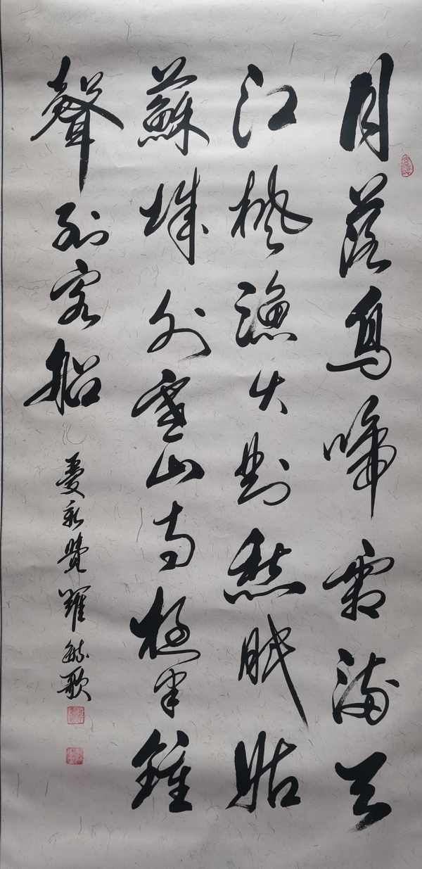 古玩字畫(huà)皇家書(shū)法家北京書(shū)協(xié)會(huì)員愛(ài)新覺(jué)羅毓歌書(shū)法楓橋夜泊拍賣，當(dāng)前價(jià)格899元