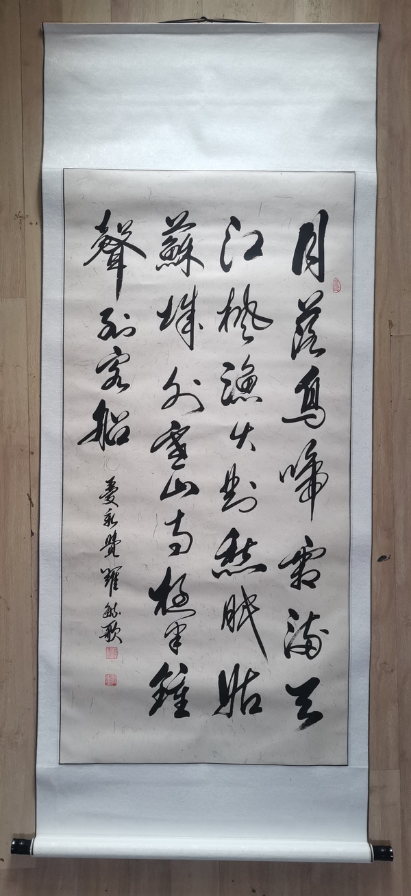 古玩字畫(huà)皇家書(shū)法家北京書(shū)協(xié)會(huì)員愛(ài)新覺(jué)羅毓歌書(shū)法楓橋夜泊拍賣，當(dāng)前價(jià)格899元