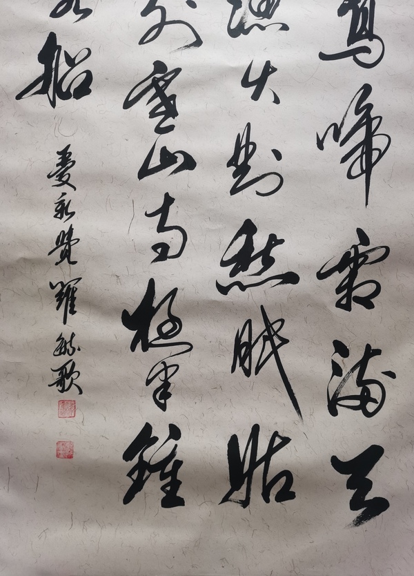 古玩字畫(huà)皇家書(shū)法家北京書(shū)協(xié)會(huì)員愛(ài)新覺(jué)羅毓歌書(shū)法楓橋夜泊拍賣，當(dāng)前價(jià)格899元