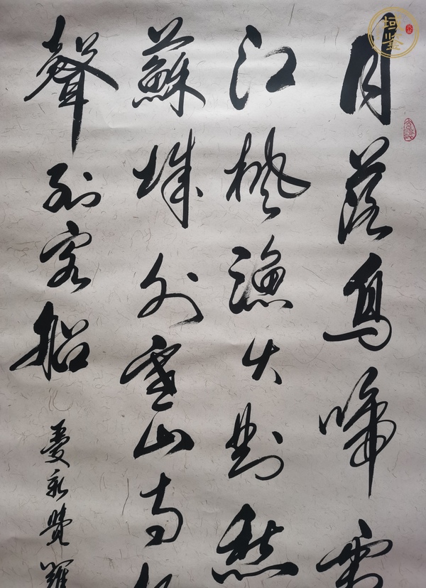 古玩字畫楓橋夜泊真品鑒賞圖