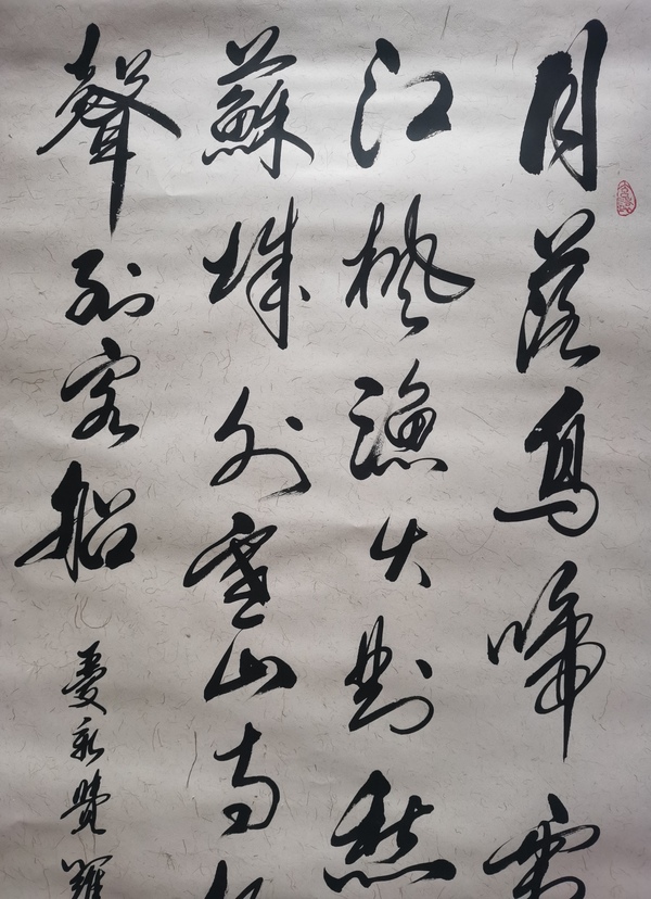 古玩字畫皇家書法家北京書協(xié)會(huì)員愛(ài)新覺(jué)羅毓歌書法楓橋夜泊拍賣，當(dāng)前價(jià)格899元