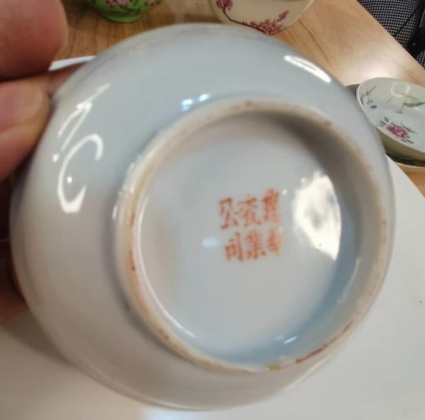 古玩陶瓷建華瓷業(yè)公司款梅紋盤拍賣，當(dāng)前價(jià)格488元