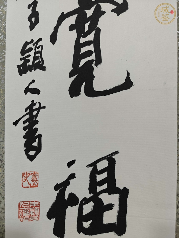 古玩字畫(huà)朱穎人對(duì)聯(lián)真品鑒賞圖