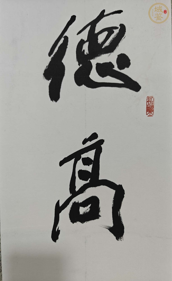 古玩字畫(huà)朱穎人對(duì)聯(lián)真品鑒賞圖