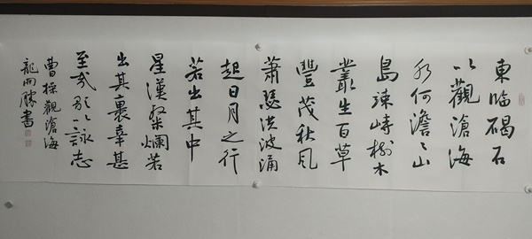 古玩轉(zhuǎn)賣(mài)中書(shū)協(xié)理事龍開(kāi)勝款行草橫幅拍賣(mài)，當(dāng)前價(jià)格299元