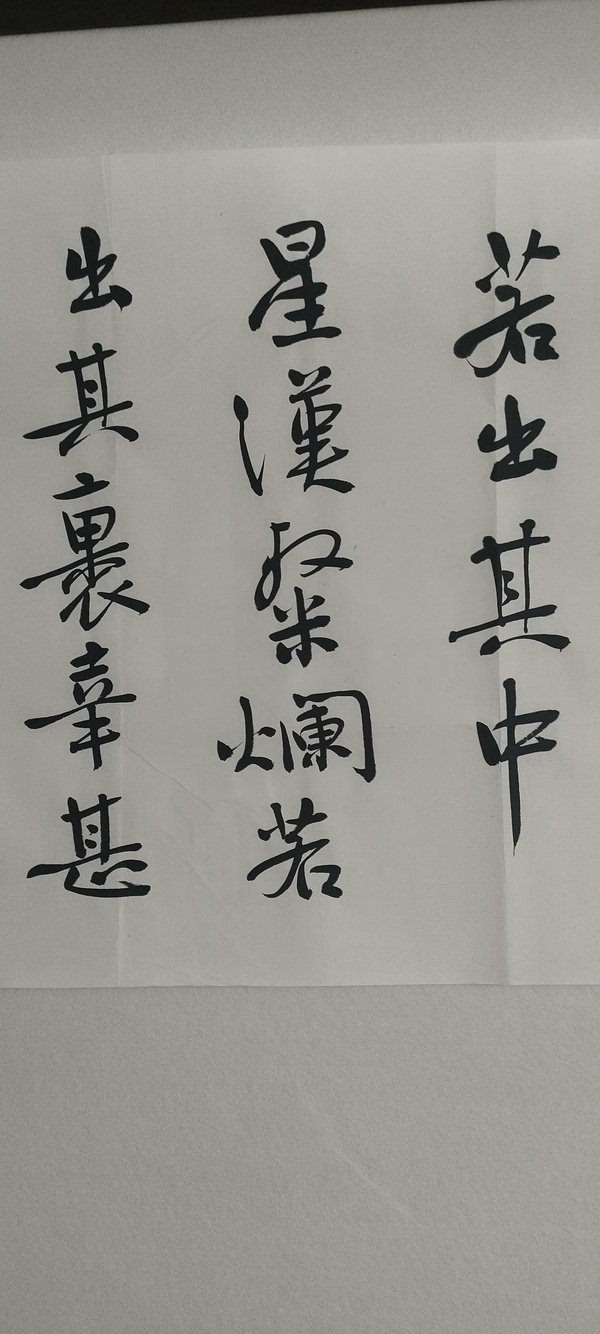 古玩字畫中書協(xié)理事龍開勝款行草橫幅拍賣，當(dāng)前價格10800元