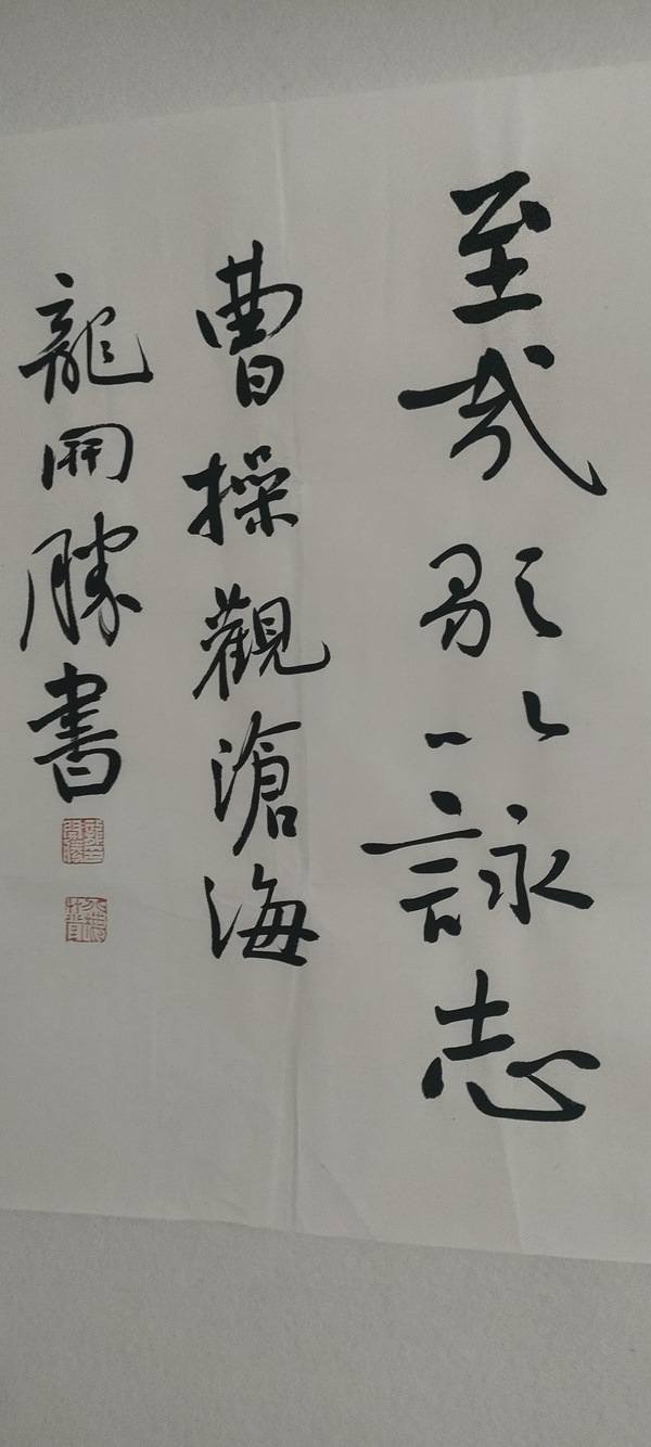 古玩字畫中書協(xié)理事龍開勝款行草橫幅拍賣，當(dāng)前價格10800元