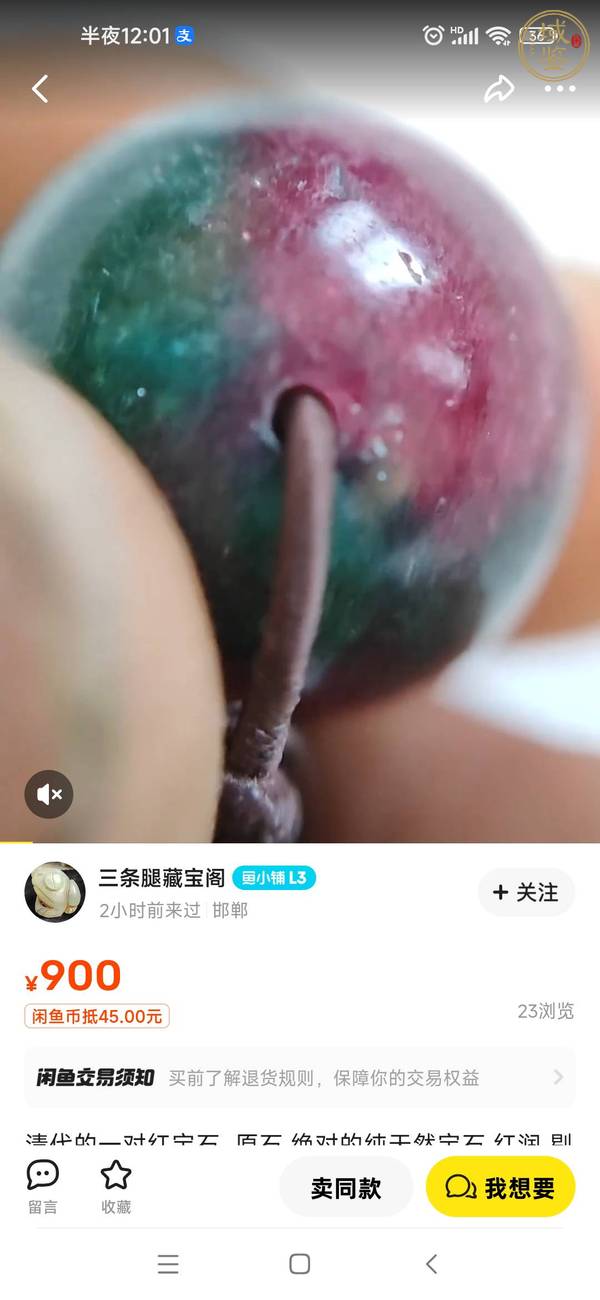 古玩玉器仿古珠子真品鑒賞圖