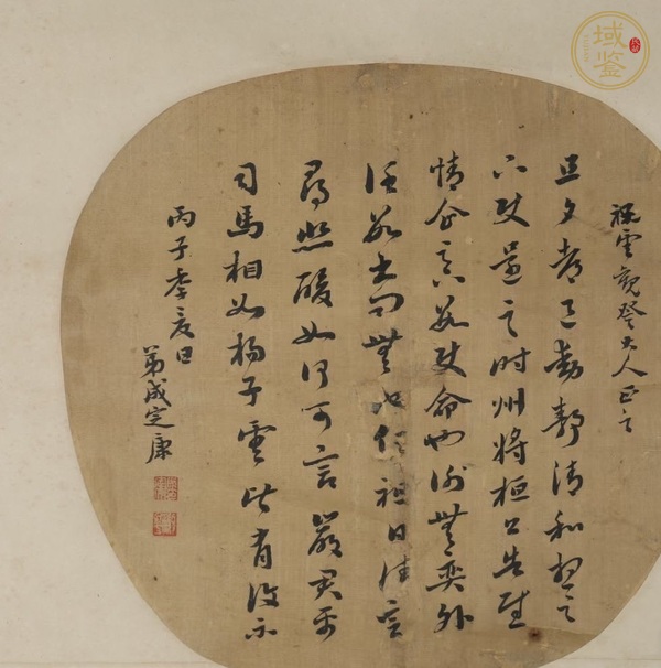 古玩字畫成定康等書畫三挖真品鑒賞圖