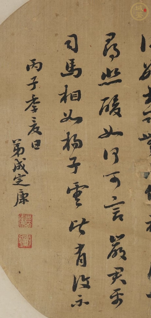 古玩字畫成定康等書畫三挖真品鑒賞圖