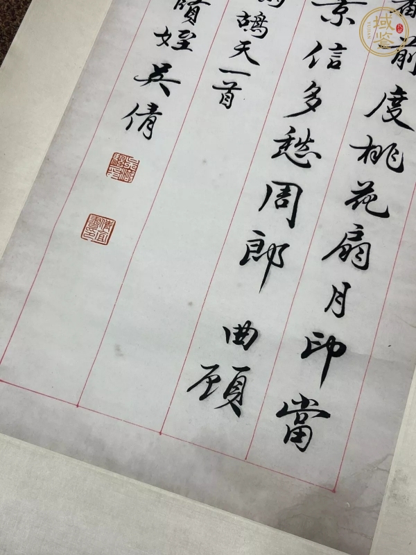 古玩字畫滄海探珠真品鑒賞圖