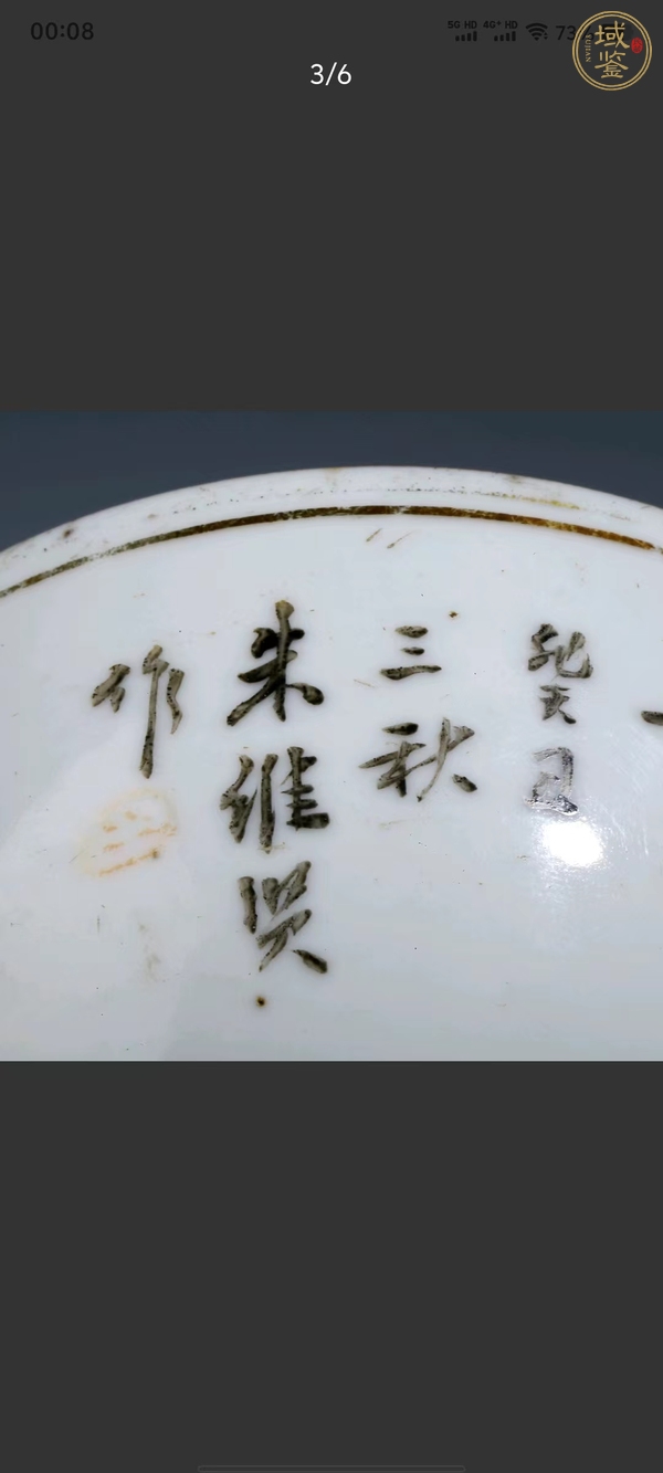 古玩陶瓷晚清粉彩花鳥小缸真品鑒賞圖