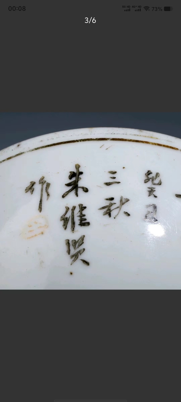 古玩陶瓷晚清粉彩花鳥(niǎo)小缸拍賣(mài)，當(dāng)前價(jià)格1200元