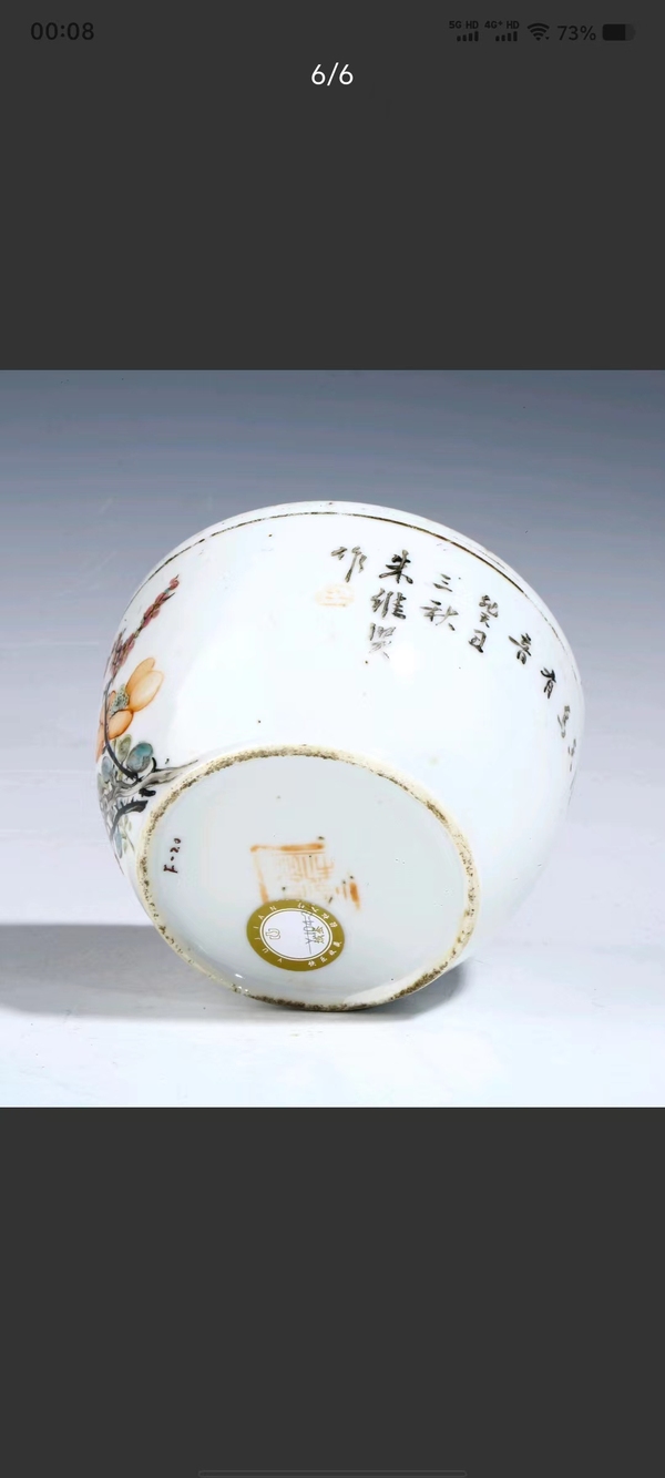 古玩陶瓷晚清粉彩花鳥(niǎo)小缸拍賣(mài)，當(dāng)前價(jià)格1200元