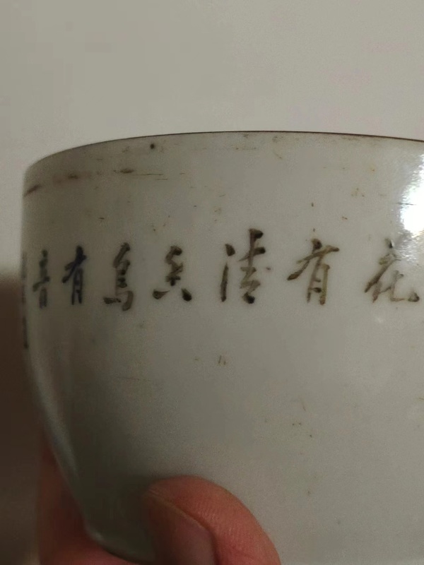 古玩陶瓷晚清粉彩花鳥(niǎo)小缸拍賣(mài)，當(dāng)前價(jià)格1200元