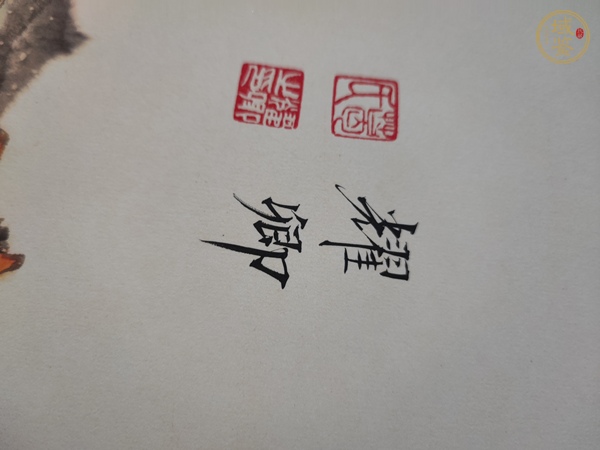 古玩字畫望岳真品鑒賞圖