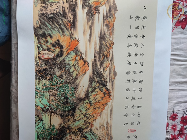 古玩字畫望岳真品鑒賞圖