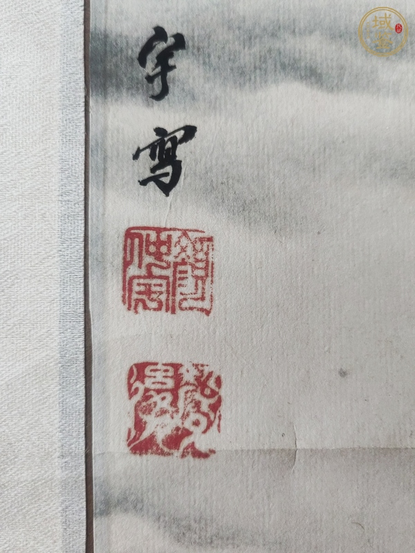 古玩字畫(huà)黃山迎客松真品鑒賞圖