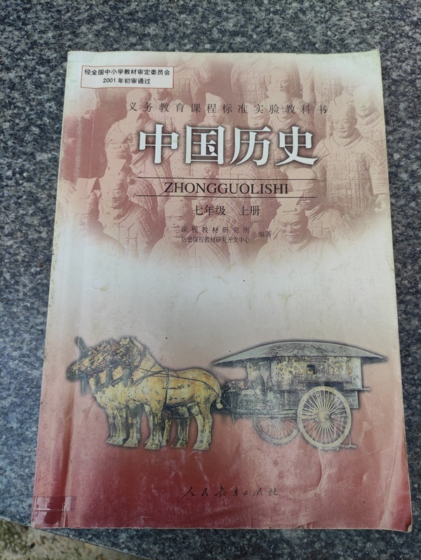 古玩雜項(xiàng)半坡時(shí)期的紡織滾輪-同歷史書拍賣，當(dāng)前價(jià)格10000000元