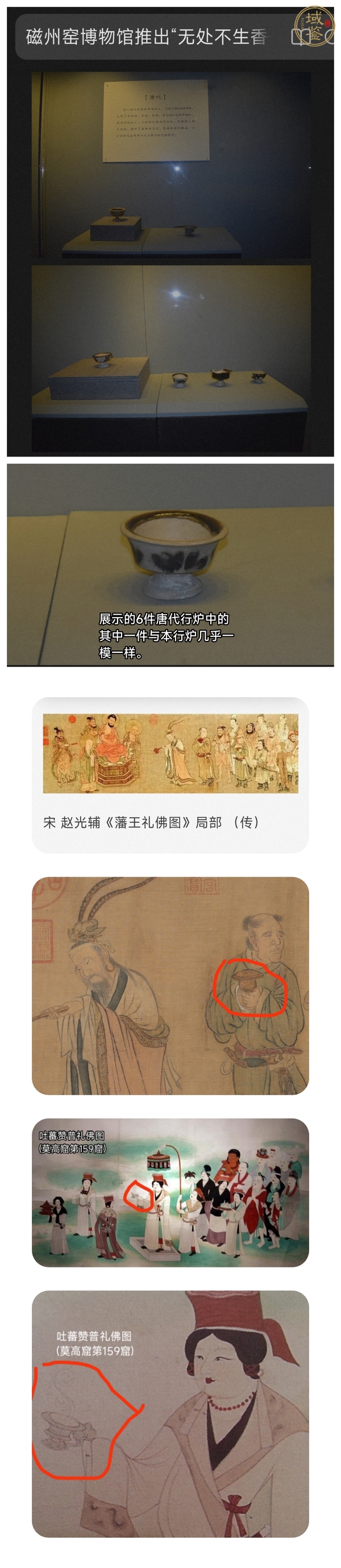 古玩陶瓷褐釉行爐 真品鑒賞圖