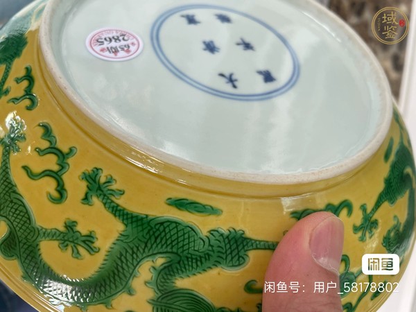 古玩陶瓷大清康熙年制款綠彩黃地盤真品鑒賞圖