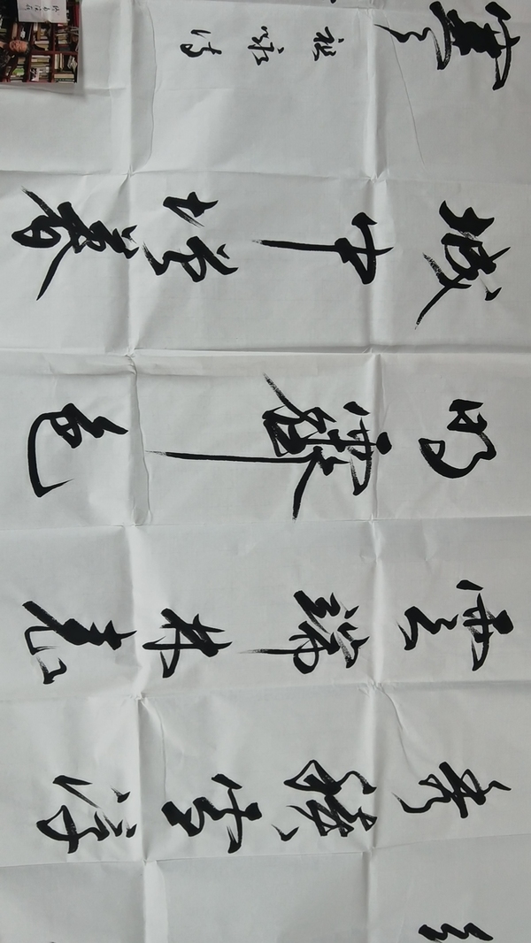 古玩字畫(huà)鐘明善款行書(shū)橫幅拍賣(mài)，當(dāng)前價(jià)格900元