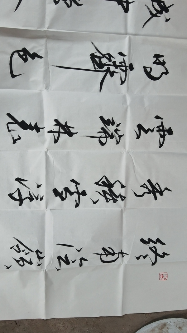 古玩字畫(huà)鐘明善款行書(shū)橫幅拍賣(mài)，當(dāng)前價(jià)格900元