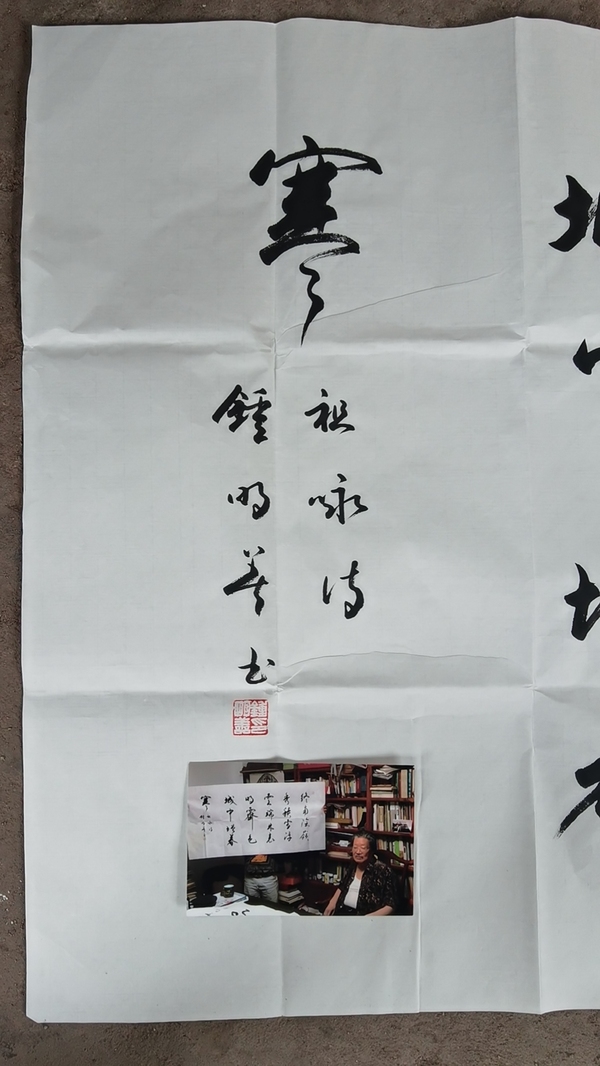 古玩字畫(huà)鐘明善款行書(shū)橫幅拍賣(mài)，當(dāng)前價(jià)格900元