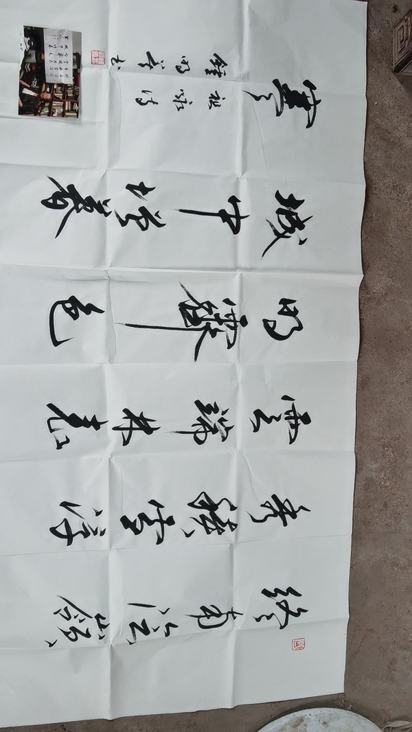 古玩字畫(huà)鐘明善款行書(shū)橫幅拍賣(mài)，當(dāng)前價(jià)格900元