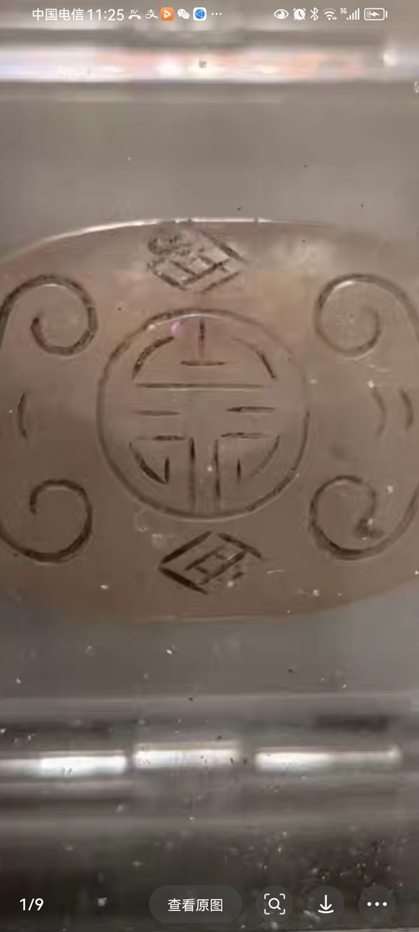 古玩玉器清代岫玉雕“團(tuán)壽紋帶扣”拍賣，當(dāng)前價(jià)格2580元