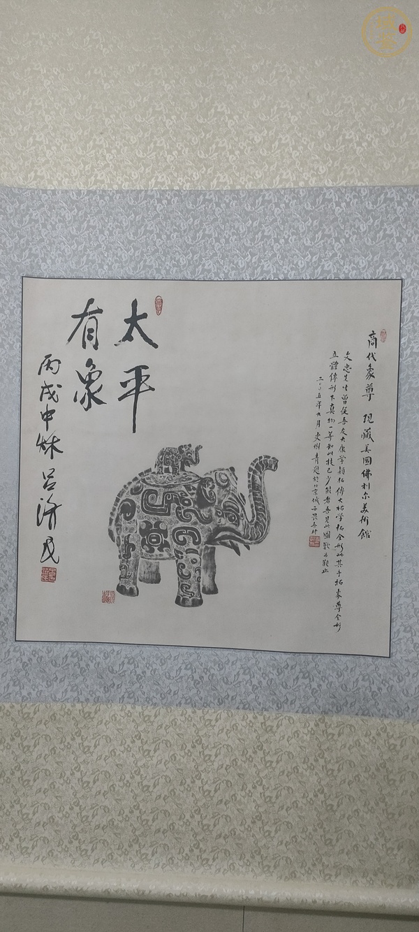 古玩字畫水墨拓片真品鑒賞圖