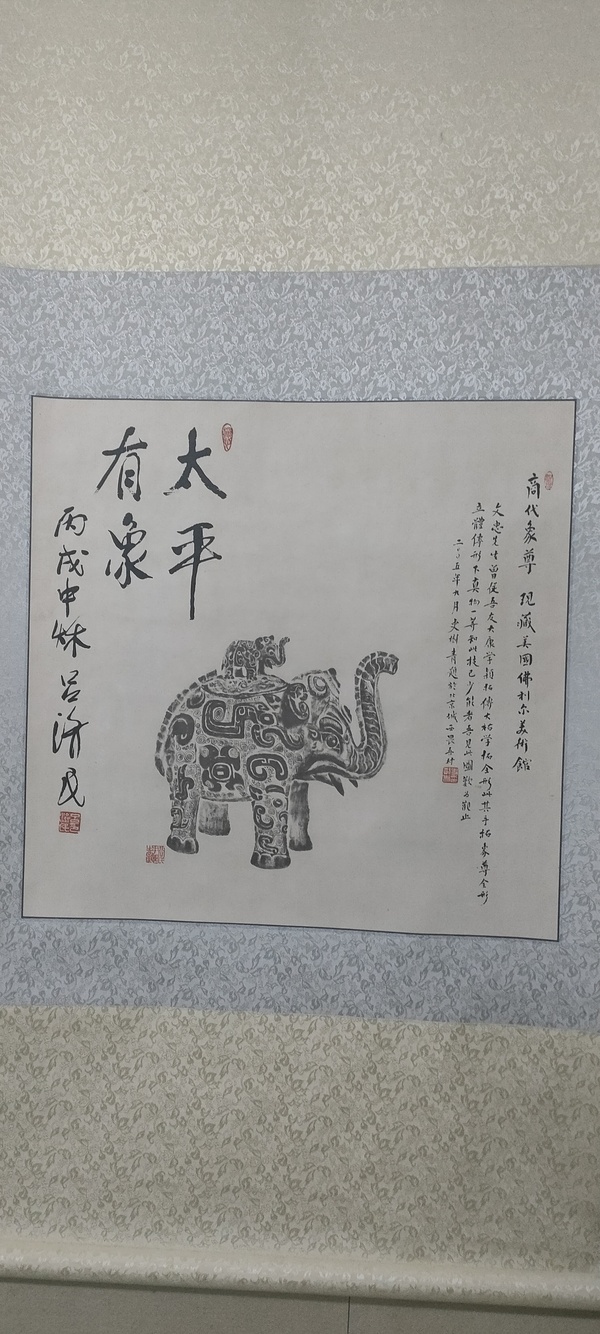 古玩轉(zhuǎn)賣水墨拓片拍賣，當(dāng)前價格198元