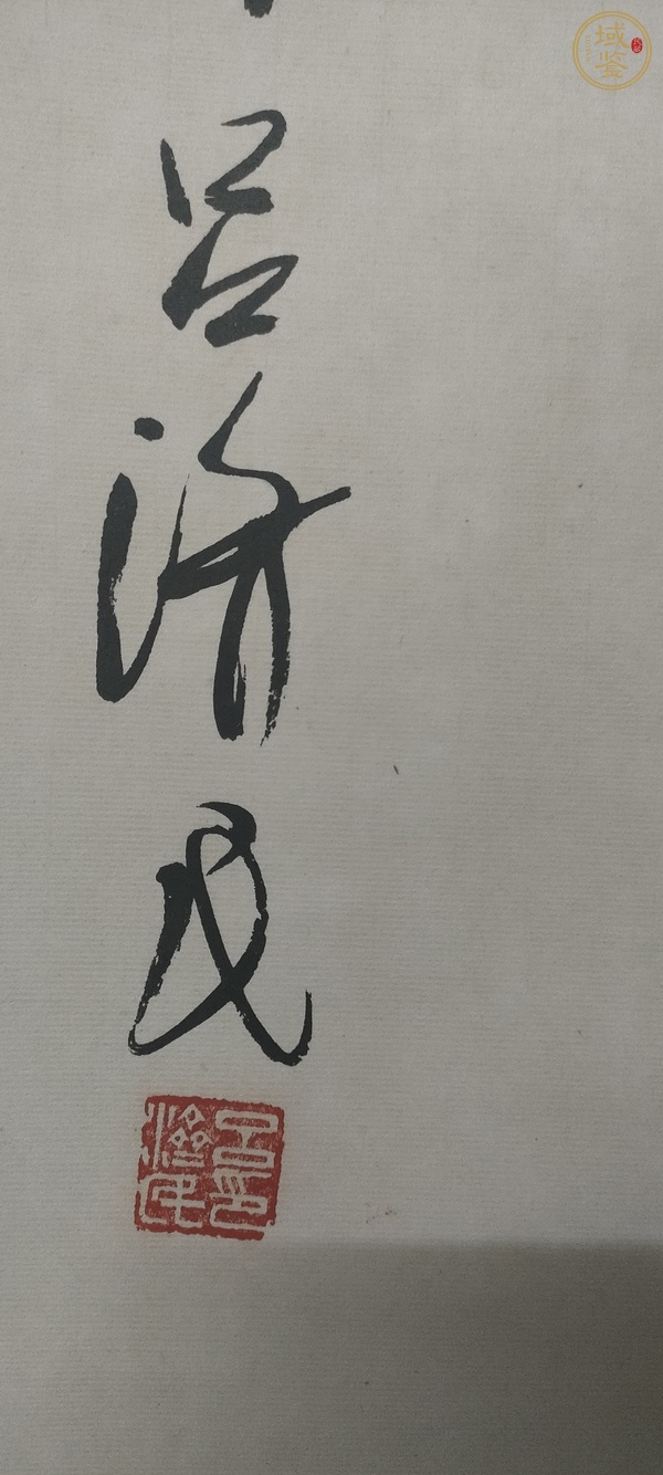 古玩字畫水墨拓片真品鑒賞圖