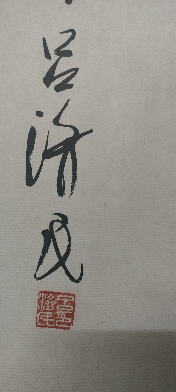 古玩字畫水墨拓片拍賣，當(dāng)前價格8000元