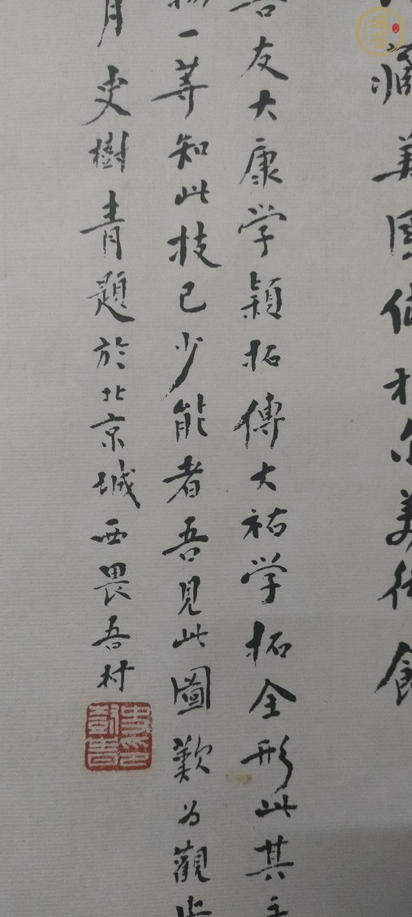 古玩字畫水墨拓片真品鑒賞圖